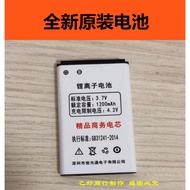 Haoxuan H6 Mobile Phone Battery Original Battery Electric Board Charger Elderly Mobile Phone Battery