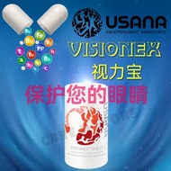 USANA 视力宝 Visionex