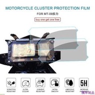 台灣現貨『新品』山葉 適用於雅馬哈 MT-09 MT 09 Rally 摩托車集群防刮保護膜屏幕保護膜