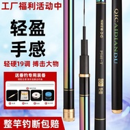 {dudus ledger}  Original Dawatai fishing rod fishing rod hand rod carbon 19-adjustable large rod col