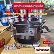 เตาถ่านเตาเหล็กเตาอั้งโล่เตาอเนกประสงค์เตาซิ่งเตาประหยัดถ่าน