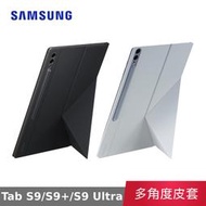 【公司貨】 三星 Samsung Galaxy Tab S9 S9+ S9 Ultra 多角度書本式皮套