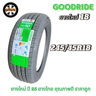 ยางรถยนต์ GOODRIDE 245/45R18 G-127 ยางใหม่ ปี 25
