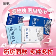 Xiroe Private Parts Care Pad 10 Pack Medical Sanitary Napkin Machinery Font Pad Breathable Non-Rever