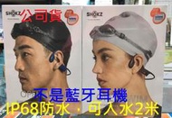 含發票代理商~SHOKZ OpenSwim S700 IP68防水 游泳 骨傳導 MP3運動耳機 內建4GB 可入水2米