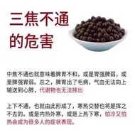 Upper Heat Lower Cold Middle Jiao Blockage Three Jiao Blockage Deficiency Not Receiving Supplement M