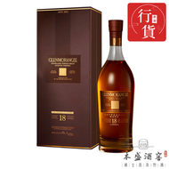 GLENMORANGIE - 【GLENMORANGIE 格蘭傑18年】蘇格蘭單一麥芽威士忌