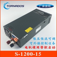 1200W15V80A High Power S-1200-15 Switching Power Supply 15V1200W DC Machinery Equipment Power Supply