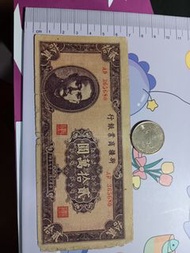 民國紙。 鈔票 。新疆商業銀行。 25萬元。品相一般。365680。M009