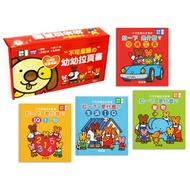 [Huaji Life Hall] Ball Arena Incredible Pull Page Book (a Set of 4 Books) (Supermarket Shipping 2 Bo