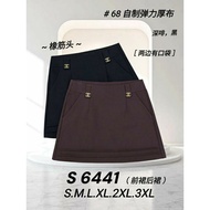 [Ready Stock] Good Quality 68 Brand 68牌子 Skirt with Pant 裤裙 Elastic Waistband 塑胶裤头 前裙后裙 S 6441