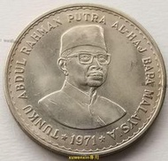 悅享購✨滿300出貨馬來西亞1971年5林吉特 國父東姑阿都拉曼 紀念幣 銅鎳克朗硬幣