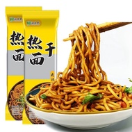 【In Stock】Mo Xiao Xian Lanzhou Instant Noodles 莫小仙兰州牛肉拉面/热干面/重庆小面