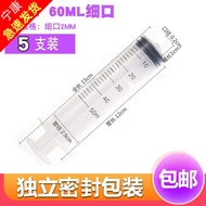 AT/💟5Feeding Booster Nasal Feeding Feeder Elderly Nasal Tube Feeding Device Disposable Flusher Syringe Syringe Syringe E