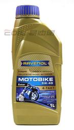 【易油網】【缺貨】漢諾威 RAVENOL 5W40 Motobike 4-T Ester 酯類 全合成機油 機車用