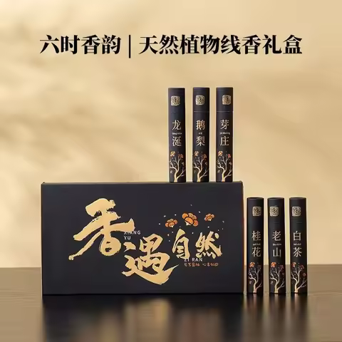 Wholesale Incense Sticks Sandalwood Agarwood Cliff Cypress Nha Trang Osmanthus Indoor Aromatherapy I