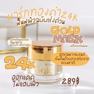 Beyond24k Gold Facial Mask Brand Secret Recipe Restore Dull Face Urgent Skin