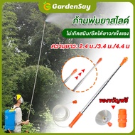 ก้านพ่นยายืดได้ หัวพ่นหมอก เครื่องฉีดน้ำ ปรับยืดได้ 2.4-4.4 เมตร ก้านฉีดพ่นยา ก้านฉีดยา ด้ามพ่นยา หั