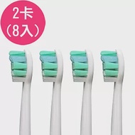 【驚爆價】《2卡 8入》副廠Sonicare 牙菌斑清除牙刷頭 HX9023 HX9024(相容飛利浦 PHILIPS 電動牙刷)