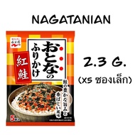 ผงโรยข้าวญี่ปุ่น Nagatanien  Marumiya