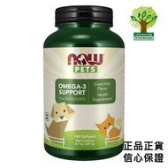 寵物貓狗專用魚油 Omega-3 180 粒 (貓狗心血管保健)