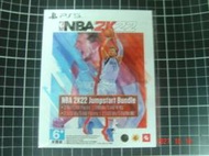 PS5 PS4 NBA 2K22 Jumpstart Bundle 下載代碼 序號{線上報序}省運費【YJ】維二商店