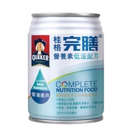 [5箱送15罐] 桂格 完膳營養素-低渣配方 (250ml/24瓶/箱)【杏一】