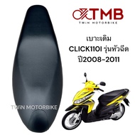 เบาะ เบาะเดิม เบาะรถจักรยานยนต์ เบาะมอเตอรไซค์ ใส่ HONDA CLICK-110I คลิก110ไอ รุ่นหัวฉีด ปี2008-2011
