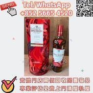 ♻️【悅心閣】高價回收麥卡倫“地球之夜” 酒、舊酒、洋酒、白酒、紅酒、威士忌 響21年金花舊版，拉菲古堡紅葡萄酒，人頭馬 軒尼詩 長頸 藍帶 Louis XIII，拉菲Lafite、武當、拉圖、瑪歌、