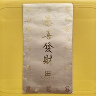 【懷舊】TSL謝瑞麟利是封