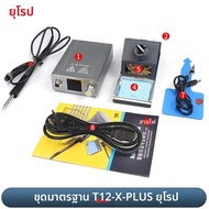 T12-X Plus Solder Station 75W ดิจิตอลจอแสดงผลอุณหภูมิคงที่สําหรับซ่อมโทรศัพท์มือถือเครื่องมือเชื่อมแ