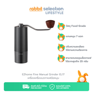 EZhome Fine Manual Grinder EL17 เครื่องเครื่องบดกาแฟด้วยมือ หัวบด 7 แฉก บดกาแฟได้ 25 กรัม น้ำหนักเบา
