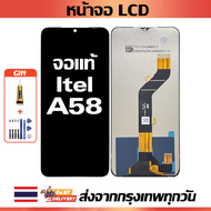 เหมาะสําหรับหน้าจอ LCD Itel A58 อุปกรณ์เสริมหน้าจอ LCD โทรศัพท์มือถือ หน้าจอ itel a58 มีไขควงและกาว