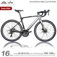 จักรยานเสือหมอบ PINELLI รุ่น R780 Claris 16 สปีด ปี2026 (เกียร์ Shimano Claris ดุม Bearing QR)