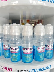 NSS Sofclens TNP น้ำเกลือซอฟคลีน สำหรับใช้ภายนอก ล้างจมูก เช็ดหน้า ทำความสะอาดแผล มี 3 ขนาด 100ml/50