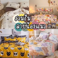 (ลายแมว)ชุดผ้าปูที่นอน ครบชุด 6 ชิ้น ผ้าปู ผ้านวม ปลอกหมอน ปลอกหมอนข้าง