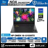 NOTEBOOK (โน๊ตบุ๊ค) HP OMEN 16-U1039TX 16" 2.5K OLED/CORE i9-14900HX/32GB/1TB/RTX 4060 รับประกันซ่อมฟรีถึงบ้าน 3ปี