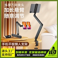 BONERUY Foldable Rotating Mobile Phone Tablet Stand Chasing Drama Live Streaming Learning Desktop La
