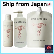 Shiseido Hair Kitchen Smoothing Treatment 230g / 500g / 1,000g (Refill) Hair Care
