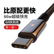 Ready Stock spot6A Super Fast Charge 66W Suitable for Huawei Honor vivo Mobile Phone Data cable type