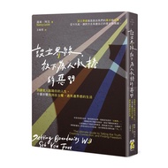 Establish Boundary, Put Down Evil Habits That Burden People: Don't Let Others Step On Your Life Ten 