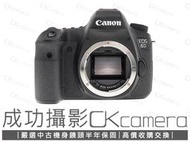 成功攝影 Canon EOS 6D Body 中古二手 2020萬像素 超值全幅數位單眼相機 FHD Wifi 保固半年