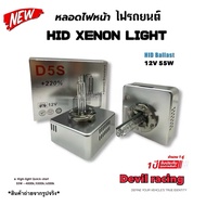 XENON D5S 6000k Headlight Bulb Good Quality Durable