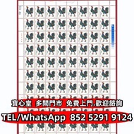 €全港♻️：1981年T58雞年版票80枚新 中國郵票 中國人民郵政 民國郵票 文革郵票 庚申年猴票 生肖郵票 毛主席郵票 大清郵票 紅印花郵票 小全張 特種郵票 軍郵 全國山河一片紅 大本郵票 小本