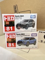 Tomica Toyota RAV4  一對