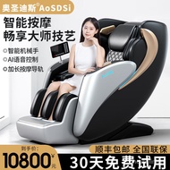 HY/🥭Oshengdis Massage Chair Family Space Capsule Multi-Functional Automatic Zero Gravity Bluetooth Speaker Electric Full