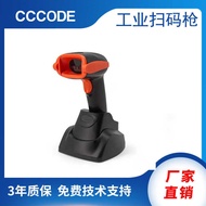 CQH6-BG 2D Wireless Scan 2.4G Bluetooth Scan Code High Cost-Effective Industrial Barcode