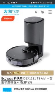 Ecovacs 吸塵機械人 T8 AIVI+