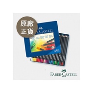【文房衖】Faber - Castell 輝柏 創意工坊 藍盒 油性色鉛筆 24色