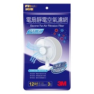 3M 電扇靜電濾網12吋3入裝